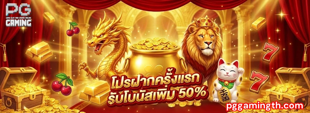 สล็อตpggaming